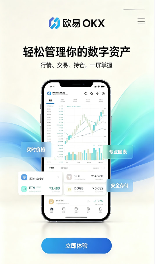 欧交易所app下载官网注册教程配图